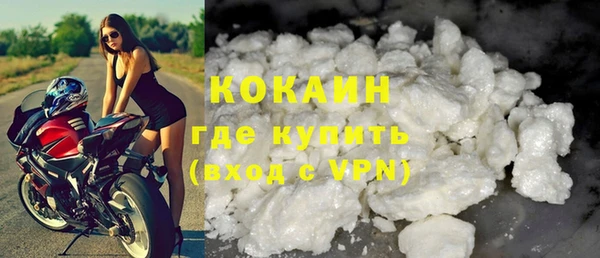 COCAINE Волоколамск
