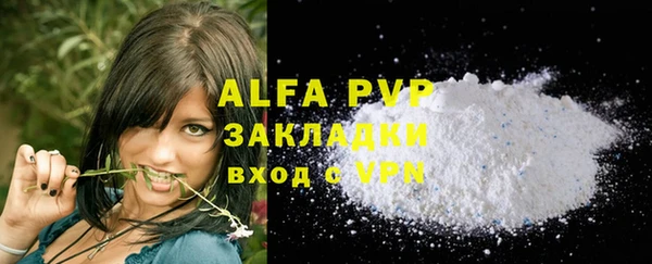 ALPHA-PVP Володарск