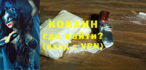 COCAINE Волоколамск