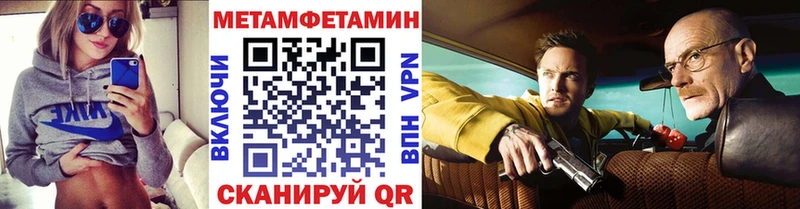 МЕТАМФЕТАМИН кристалл Комсомольск-на-Амуре